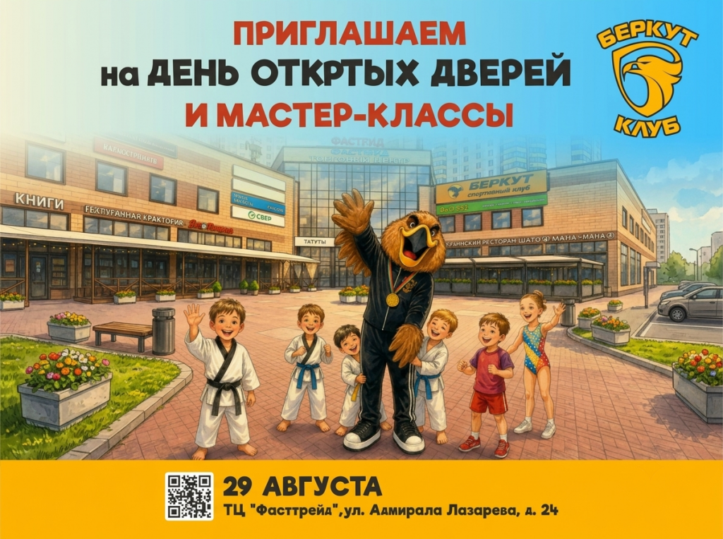 День открытых дверей и мастер-классы в Южном Бутово День открытых дверей и мастер-классы в Южном Бутово