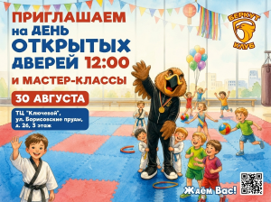 День открытых дверей и мастер-классы в Братеево