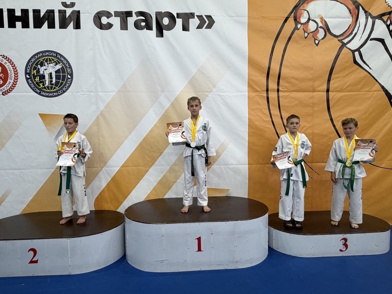 Клуб «Беркут» успешно выступил на соревнованиях по тхэквондо ИТФ «Осенний старт»